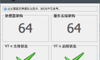 LeoMoon CPU-V电脑VT虚拟化支持检测工具