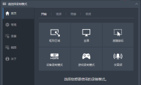 Bandicam班迪录屏下载 – 超清4K录屏软件|游戏录制|视频录制