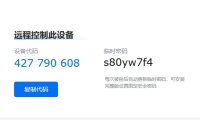 【远程工具】Todesk被控端 -Windows版本下载