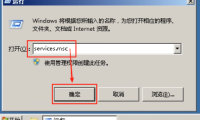 Windows7系统开机联网很慢！网络连接一直转圈圈问题解决方法。