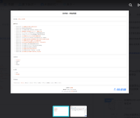 [7B2主题优化]文章给里面的图片添加一个灯箱效果(无需插件)