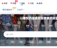 [7B2主题美化]在导航链接页面加个搜索模块