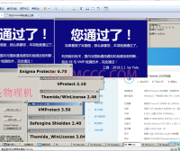 虚拟机检测工具大全综合下载