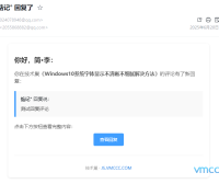 [7B2主题优化]​无需插件实现评论回复邮件提醒功能教程​（非常实用）