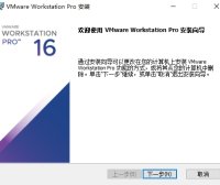 打开VMware Workstation安装包闪退解决方法!
