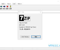 7-Zip解压官方版下载25.01版