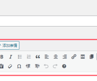WordPress后台文章编辑框功能很少解决方法!(添加功能方法)