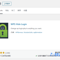 WordPress隐藏默认后台地址方法+B2主题前台进入后台修改