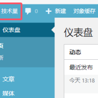 WordPress后台点击“主页”按钮在新标签页中打开页面