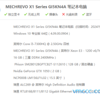 机械革命X1笔记本黑苹果EFI引导文件下载