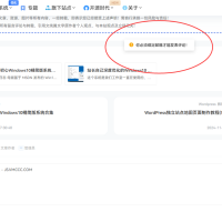 [7B2主题优化]WordPress禁止未绑定邮箱的用户发表评论