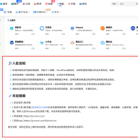 [7B2主题美化]给导航页面添加入驻指南模块