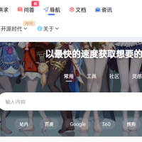 [7B2主题美化]在导航链接页面加个搜索模块