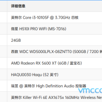 微星H510I Pro WIFI主板黑苹果EFI引导文件下载