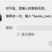 Mac系统导入宝塔证书提示密码错误?终极解决方法!