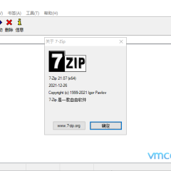 7-Zip解压官方版下载25.01版
