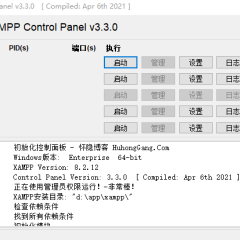 XAMPP汉化补丁,XAMPP汉化教程。