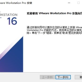 打开VMware Workstation安装包闪退解决方法!