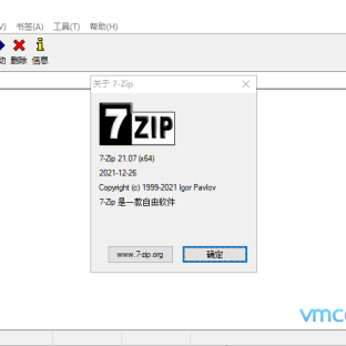 7-Zip解压官方版下载25.01版