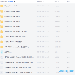 不忘初心Windows11精简版系统合集