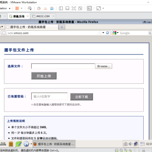 再也不用跟奶瓶系统的U盘较劲了，我写了个握手包上传小工具