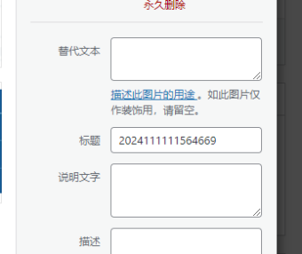 [7B2主题优化]WordPress实现图片上传自动重命名的方法(无需插件)