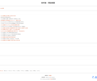 WordPress独立站点地图页面制作教程(包含文件)