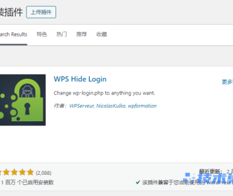 WordPress隐藏默认后台地址方法+B2主题前台进入后台修改