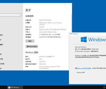 站长自己深度优化的Windows10 企业版 LTSC 21H2版本