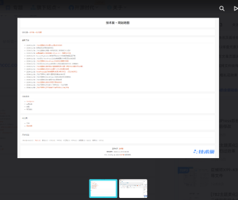 [7B2主题优化]文章给里面的图片添加一个灯箱效果(无需插件)