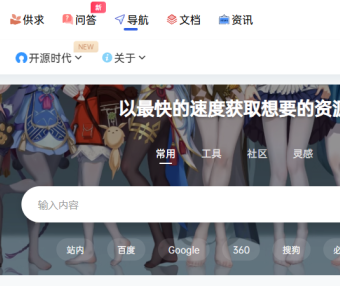 [7B2主题美化]在导航链接页面加个搜索模块