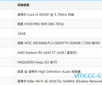 微星H510I Pro WIFI主板黑苹果EFI引导文件下载