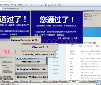 虚拟机检测工具大全综合下载