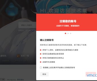 [7B2主题优化]BOX B2主题用户注销插件