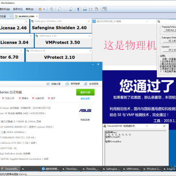 【首发】VMware深度去虚拟化过全壳成品文件打包（不绑定电脑）