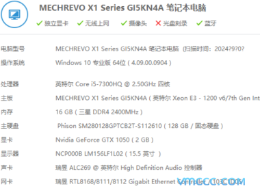 机械革命X1笔记本黑苹果EFI引导文件下载