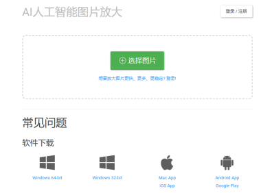高清图片修复神器！免费在线工具推荐！
