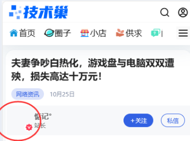 [7B2主题优化]快讯页面手机端头像不显示解决方法