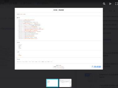 [7B2主题优化]文章给里面的图片添加一个灯箱效果(无需插件)