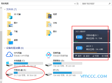 VMware虚拟机连接USB设备教程