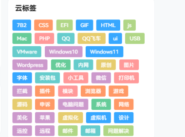 [7B2主题优化]手机端自动隐藏云标签小工具