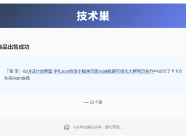 [7B2主题优化]用户购买商品后管理员收到邮件提醒