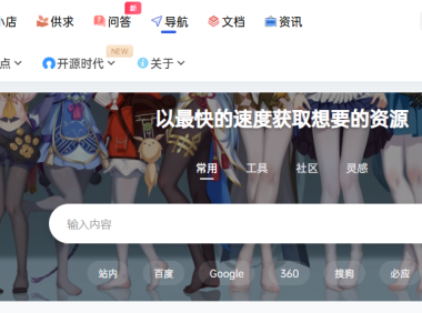 [7B2主题美化]在导航链接页面加个搜索模块