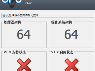 LeoMoon CPU-V检测两个❌，提示不支持VT-x状态解决方法！