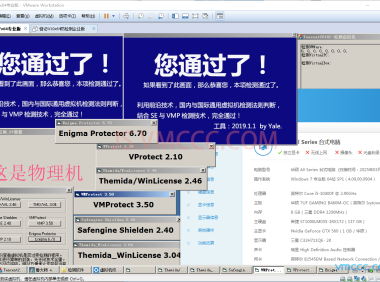 虚拟机检测工具大全综合下载