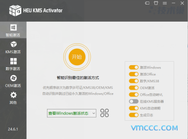 Windows和Office全网最省心激活工具HEU KMS Activator免费下载