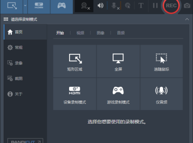 Bandicam班迪录屏
