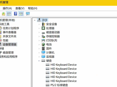 华为/荣耀笔记本键盘和鼠标无法输入解决方法！
