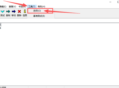 7-Zip压缩软件关联所有格式教程