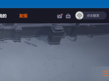 关闭360游戏大厅开机启动和广告